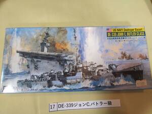 米国海軍護衛駆逐艦 DE-339 ジョンC.バトラー級 PIT-ROAD 1/700 スカイウェーブシリーズW17 JOHN C.BUTLER