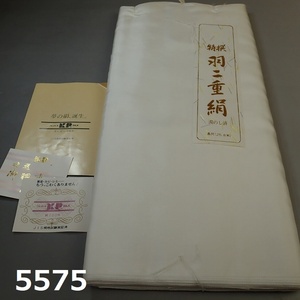 ■TA-5575◆正絹　羽二重　胴裏地　一疋　着物3着分　未仕立て　20241004