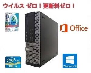 【サポート付き】 快速 美品 DELL 7010 デル Windows10 PC Office2016 Core i7-3770 SSD:480GB メモリ:8GB & ウイルスセキュリティZERO