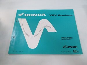 VRX ロードスター パーツリスト 2版 ホンダ 正規 中古 バイク 整備書 VRX400 NC33-100カスタムに cw 車検 パーツカタログ 整備書