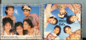 #7224 中古CD CoCo Share ※紙類経年によるシミ汚れ、ヤケ有