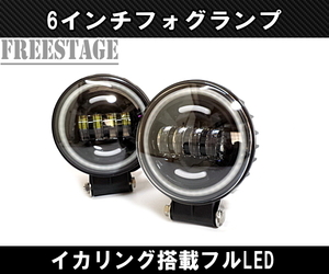 LEDワークランプ/12v用 30w イカリング付き フォグランプ プロジェクター セット FJクルーザー ハマーラングラーJEEPジムニー ランクル