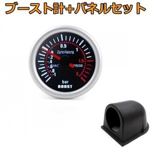 ブースト計 ブースト計とホルダー セット ブーストメーター メーター ターボ 52mm ターボ計 ターボメーター ブーストアップ 追加メーター