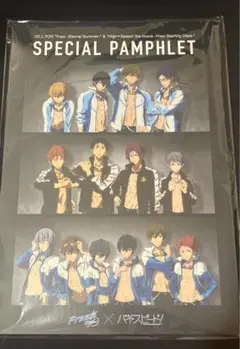 【新品未開封】Free! SPECIAL PAMPHLET