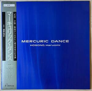 細野晴臣 Haruomi Hosono / Mercuric Dance 1985年アンビエント名盤【送料無料】