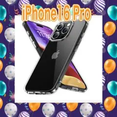 iPhone 16 Pro ケース クリア 耐衝撃MIL規格 アイフォンPro