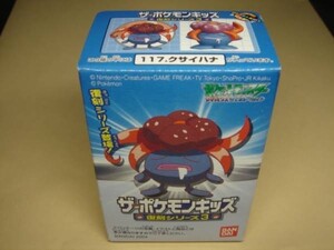 ザ・ポケモンキッズ 復刻シリーズ3 117. クサイハナ