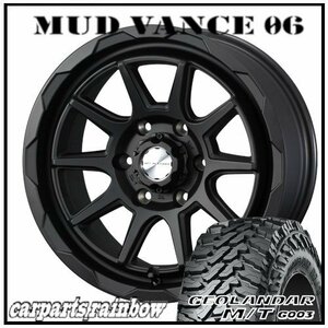 ★MUD VANCE 06 17×8.0J 6/139.7 +20 フルマットブラック ＆ GEOLANDAR M/T G003 LT265/70R17 121/118Q ★1本価格★FJクルーザー