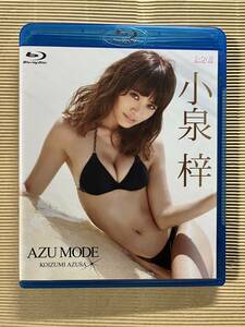 送料無料『小泉梓 AZU MODE』Blu-ray