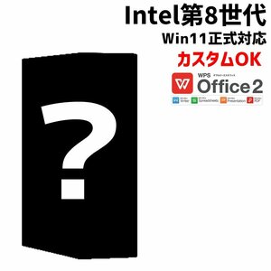 【中古スリムＰＣ】 インテル第8世代 Core 搭載 一流メーカー製　スリムタワーＰＣ Windows11 i3 i5 カスタマイズ可 ハイコスパ