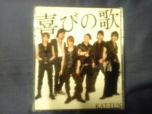KAT-TUN★★喜びの歌★CD+DVD