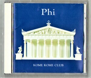 ∇ 米米CLUB 11曲入 1993年 CD/ファイ Phi/抱きしめたい 愛はふしぎさ FARAWAY ときの旅路/米米クラブ 石井竜也 角川 映画 REX 恐竜物語