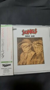 シュガー・ベイブ「ソングス」18曲。1994年ナイアガラ・エンタープライス/イースト・ウェスト・ジャパン発売品