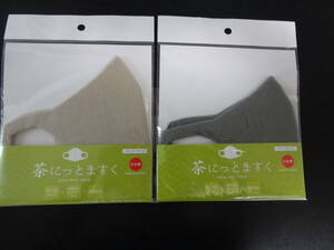 新品 茶 ニットマスク 2枚 日本製 レギュラー・スモールサイズ 2色 抗菌防臭