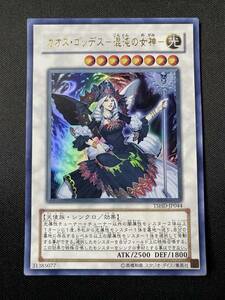 遊戯王 カオス・ゴッデス－混沌の女神－ TSHD ウルトラ レア UR 1枚 シングル カード コナミ OCG シンクロ チューナー 効果 モンスター