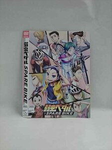 ○017883 レンタルUP△DVD 弱虫ペダル SPARE BIKE 26236 ※ケース無