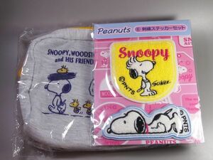 サンリオ くじ スヌーピー ピーナツ SNOOPY Peanuts 景品 刺繍ステッカー ポーチ セットで