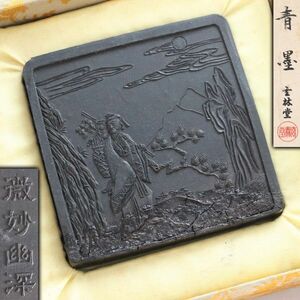 [080860]古墨 玄林堂謹造 青墨 微妙幽深 松煙 箱付 当時価格15,000円◆中国墨/書画/書道/文具/古美術/うぶ品