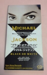 8cmCD マイケルジャクソン(Michael Jackson) 「Black or White / Black or White(Instrumental)」