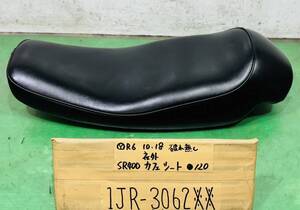 SR400 1JR 社外カフェシート