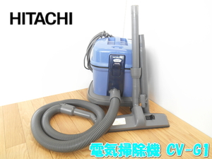 ★ HITACHI 【激安】 日立工機 HiKOKI 7L 乾式専用 集じん機 集塵機 掃除機 室内用 バキューム 集じん 集塵 清掃 動作品 CV-G1 2304