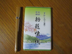 茶道具　茶扇子と懐紙　2点。無地茶扇子、すかし入り懐紙「岸」の模様。送料180円。茶席　茶会　茶扇子　懐紙