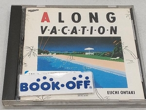 大滝詠一(大瀧詠一) A LONG VACATION