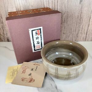 【1円スタート・新品未使用・箱あり】京泉工芸 日吉窯 建水 茶道具 茶碗 茶入 茶こぼし 水こぼし 抹茶 京都 茶道 華道 水指 壺 京焼 陶器