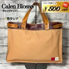 希少レア✨Calen Blossoカレンブロッソ馬柄ハンドバックA4可トート本革