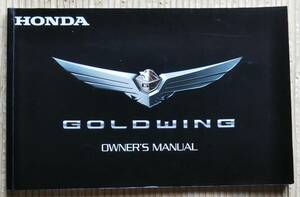 ゴールドウイング 取扱説明書　2019年 ホンダ 使用説明書　取説　オーナーズマニュアル GOLD WING HONDA　バイク