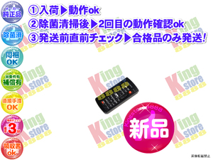 wfsq11s-15 新品 生産終了 ソニー SONY 安心の メーカー 純正品 GV-D1000 用 リモコン 動作ok 除菌済 即発送