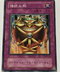 遊戯王 ジャンク 2期 ノーマル 罠 1枚 強欲な瓶 SM