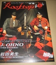 ♪希少　新宿ロフト 「Rooftop」 2010.4 岩田 （The STRUMMERS） keme (ex.キノコホテル)ケメ メロン記念日 コレクターズ　新宿Loft ♪