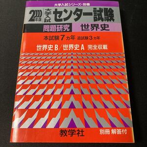 2000年大学入試センター試験