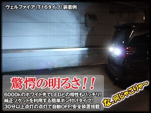 バックランプ 15W HIDキット T16 6000k 左右セット ホワイト 安全装置搭載 簡単ポン付け トヨタ/日産/ホンダ/ダイハツ/ベンツ/BMW/AUDI