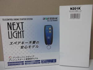 【新品・在庫有】サーキットデザインESL55＋N201K　日産 NV350キャラバン プレミアムGX Urban CHROME等 リモコンエンジンスターターSET