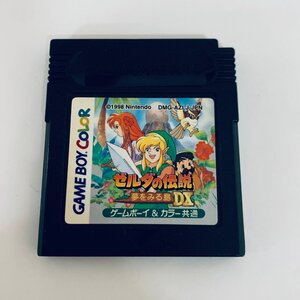 1円出品 GB ゲームボーイ＆カラー共通 ゼルダの伝説 夢をみる島DX ソフトのみ 起動確認済