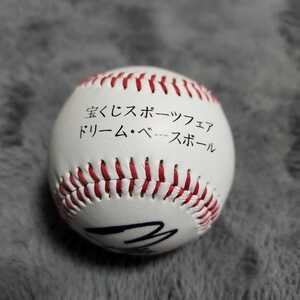 中日ドラゴンズOB谷沢健一さん直筆サインボール　非売品ドリームベースボール　名球会