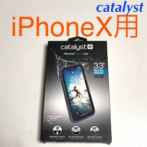 匿名送料込み iPhoneX用カバー 防水ケース カタリスト catalyst BLACK ブラック 黒色 water proof iPhone10 アイホンX アイフォーンX/UP7