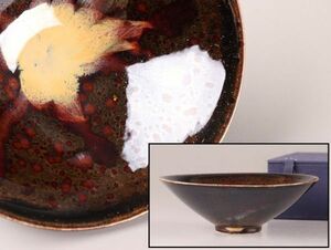 中国古玩 唐物 宋代 吉州窯 烏金釉葉紋碗 時代物 極上品 初だし品 C6514