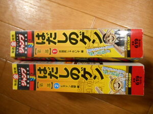 全巻　はだしのゲン　全2巻　中沢啓治　原子爆弾　広島　完結　エノラゲイ　落札後即日発送可能該当商品！