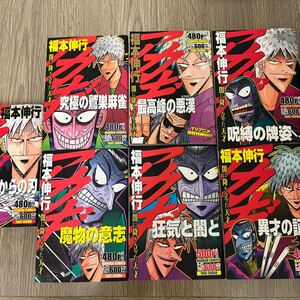 アカギ　福本伸行　6冊セット　中古品