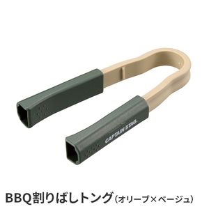 トング 割り箸 着脱式 収納袋付 焼肉 バーベキュー BBQ キャンプ アウトドア お祭り 屋台 パーティー バイキング グリップ M5-MGKPJ03738