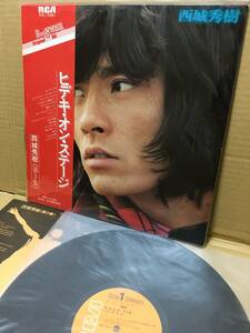 美盤LP帯付！西城秀樹 Hideki Saijo / Vol.3 Hideki on Stage 第3集 ヒデキ・オン・ステージ RCA RVL-7061 レア盤 アナログ盤レコード OBI