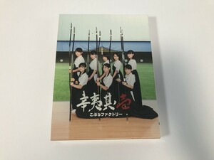 TJ981 こぶしファクトリー / 辛夷其ノ壱 初回限定盤A 【CD】 0612