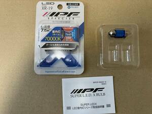 【動作確認済】IPF LEDルームランプ XR-19 T10x31 T8x28 70000K 30lm