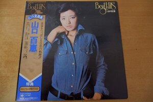 W5-221＜帯付LP＞山口百恵 / ヒット全曲集