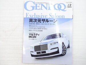 AB4L GENROQ/ロールスロイスゴースト アストンマーティンヴァンテージ ベントレーコンチネンタルGTV8 ランドローバーディフェンダー90 701