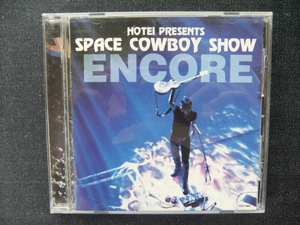 CDアルバム　布袋寅泰　 SPACE COWBOY SHOW ENCORE　帯付き.