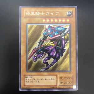 暗黒騎士ガイア　レリーフ　遊戯王　アルティメットレア